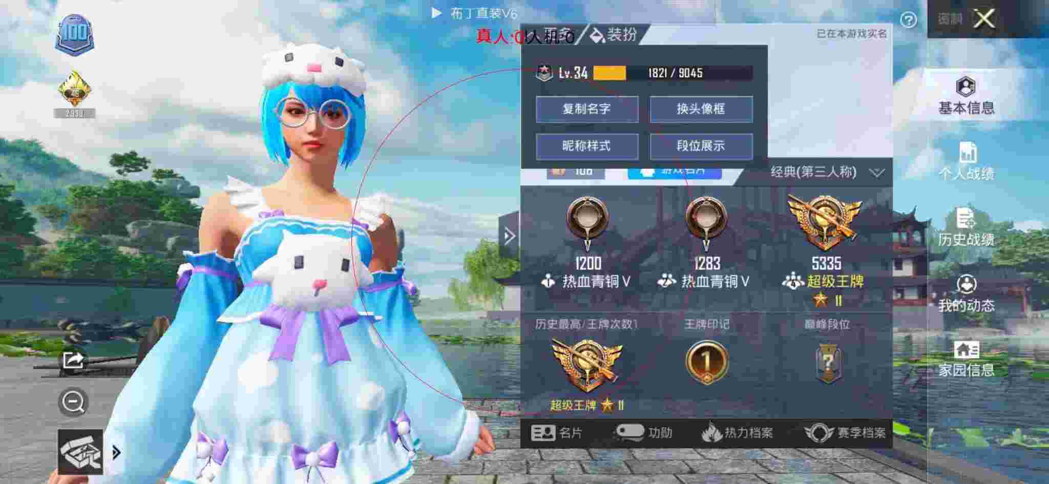 和平精英透视自瞄 - 和平精英校长同款科技下截辅助预览图